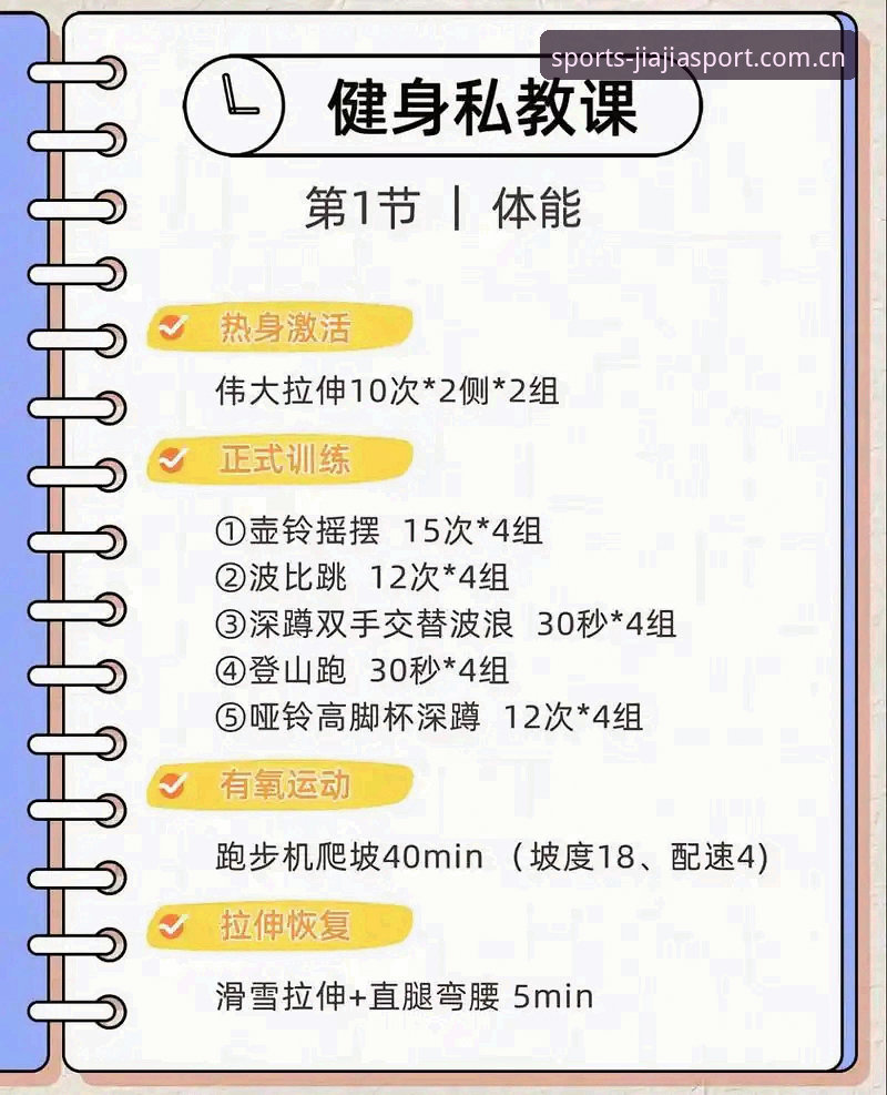 加加体育推荐使用技巧 加加体育平台必知的7个实用使用技巧,老用户亲测有效!